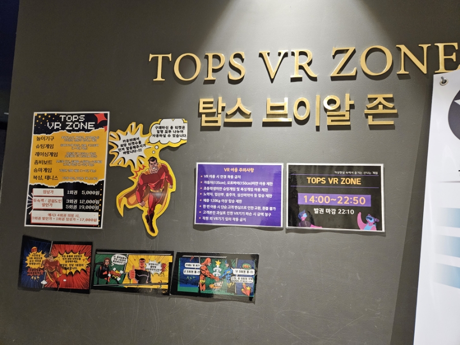 재미삼아게임장 이미지