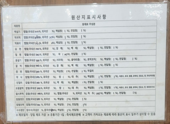 미소래떡 이미지