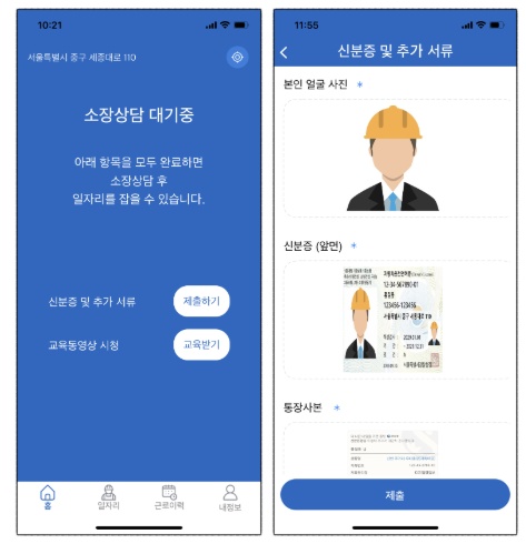 OK인력사무소 이미지