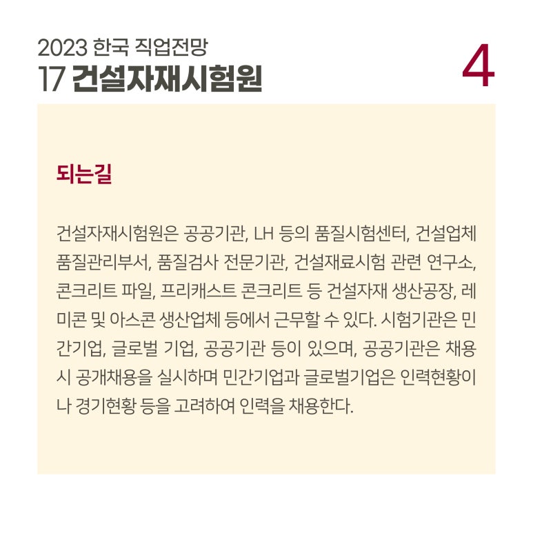 글로벌건설인력 이미지