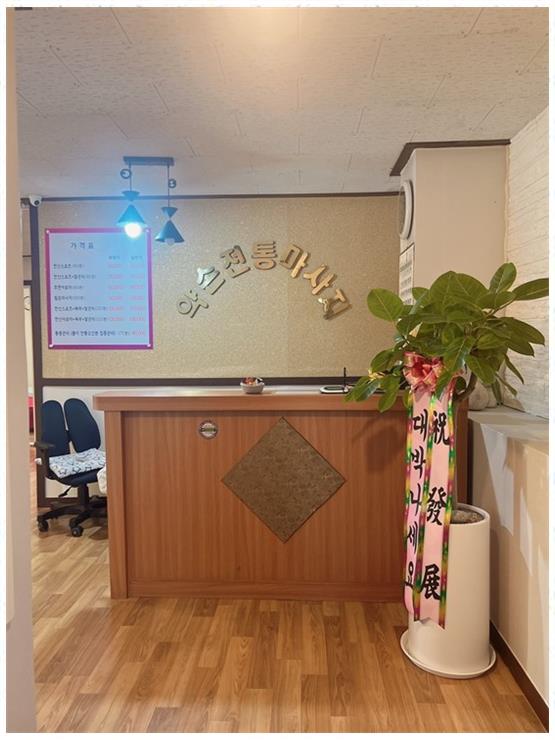중국약손 이미지