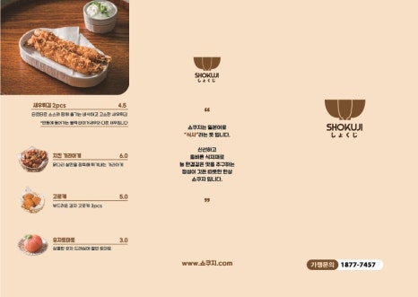 정가네생즉석우동루원시티점 이미지