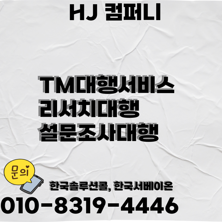 HJ컴퍼니 이미지