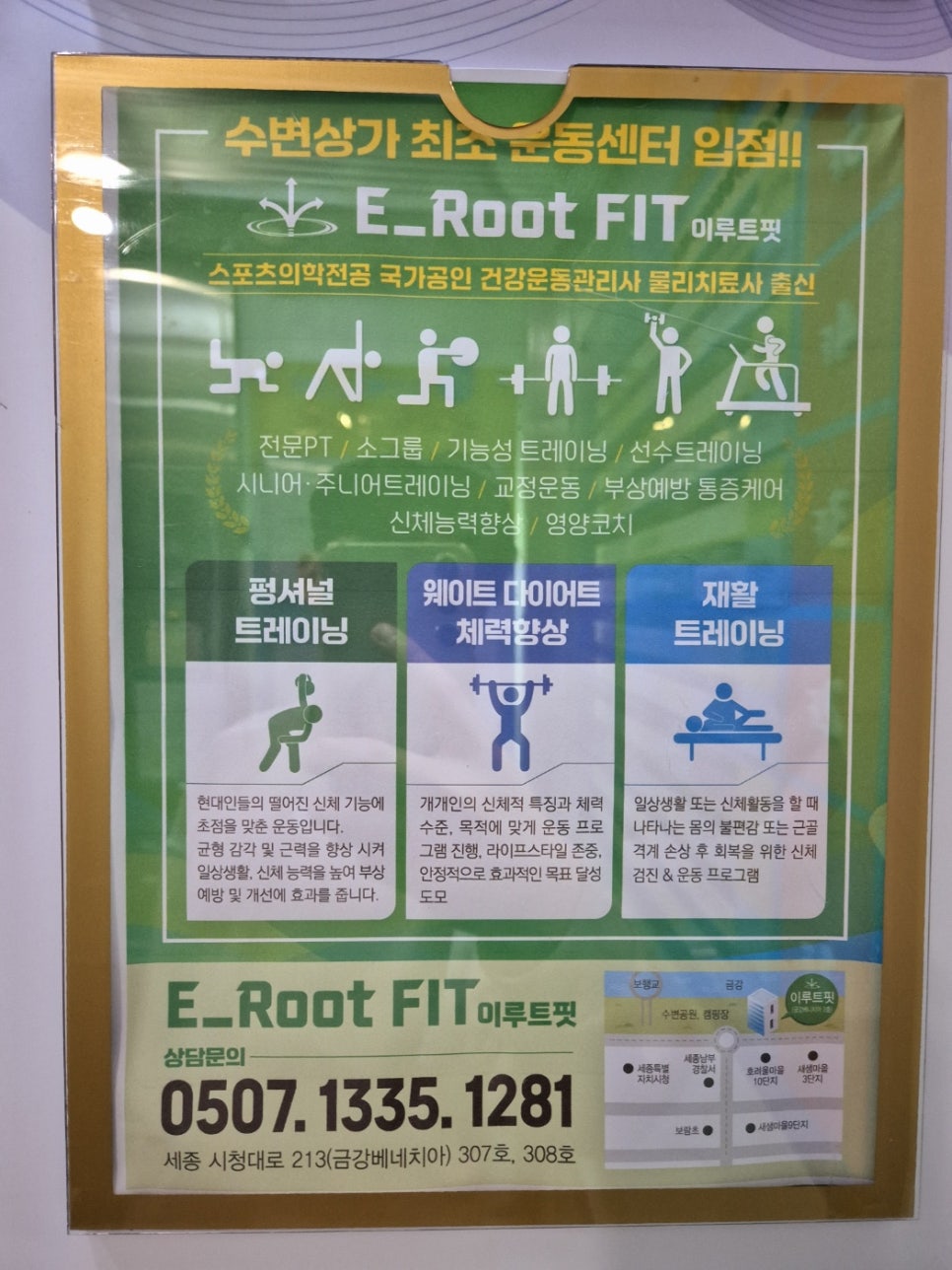 이루트핏 이미지