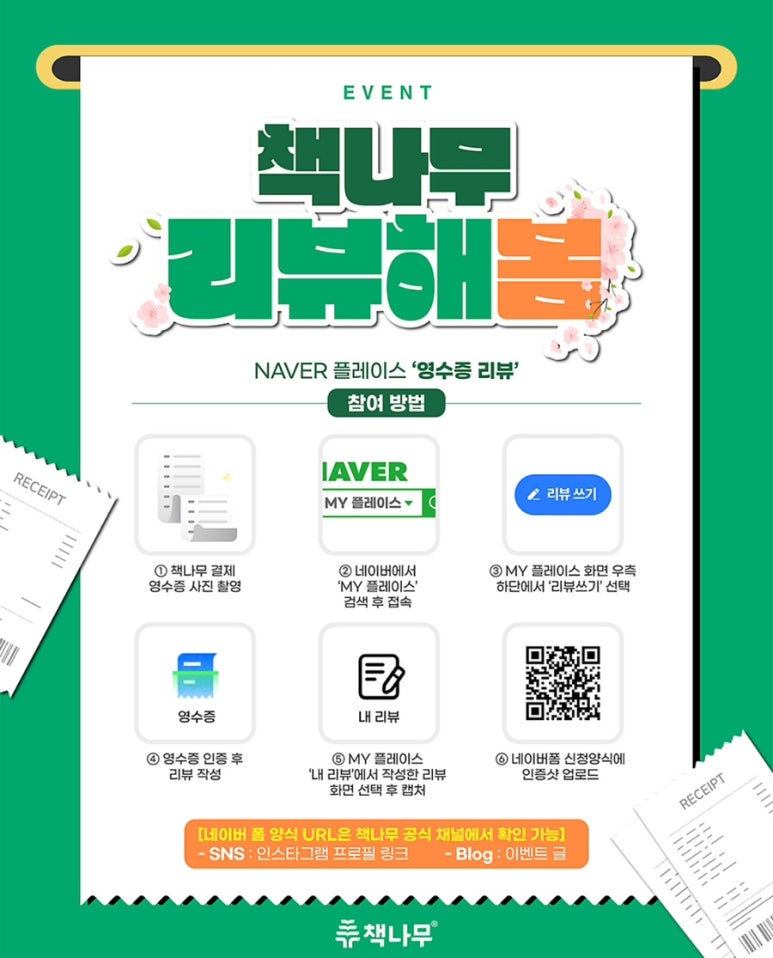 책나무 이미지