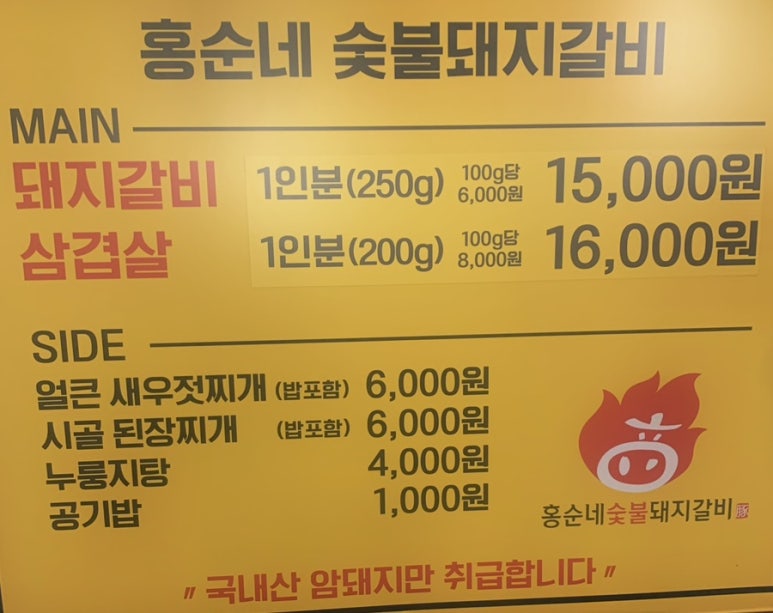 홍순네 이미지