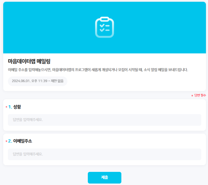 마음데이터랩 이미지