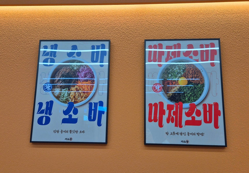 덮밥동행 이미지