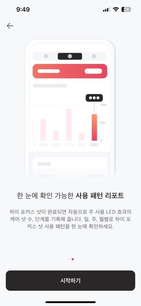 포커스하이 이미지