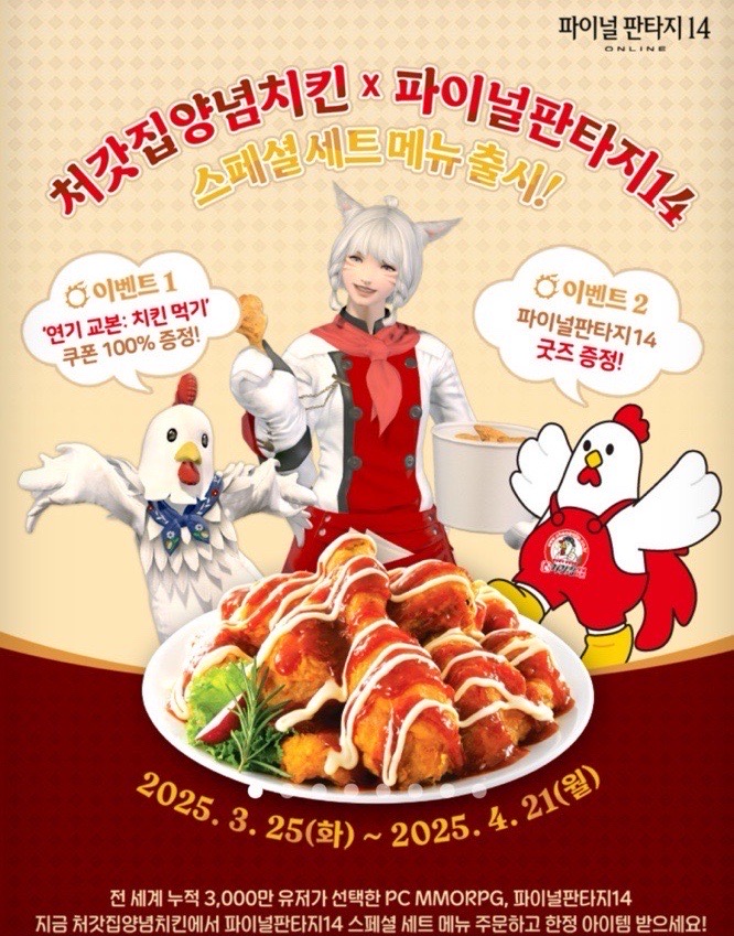 처갓집양념치킨 이미지
