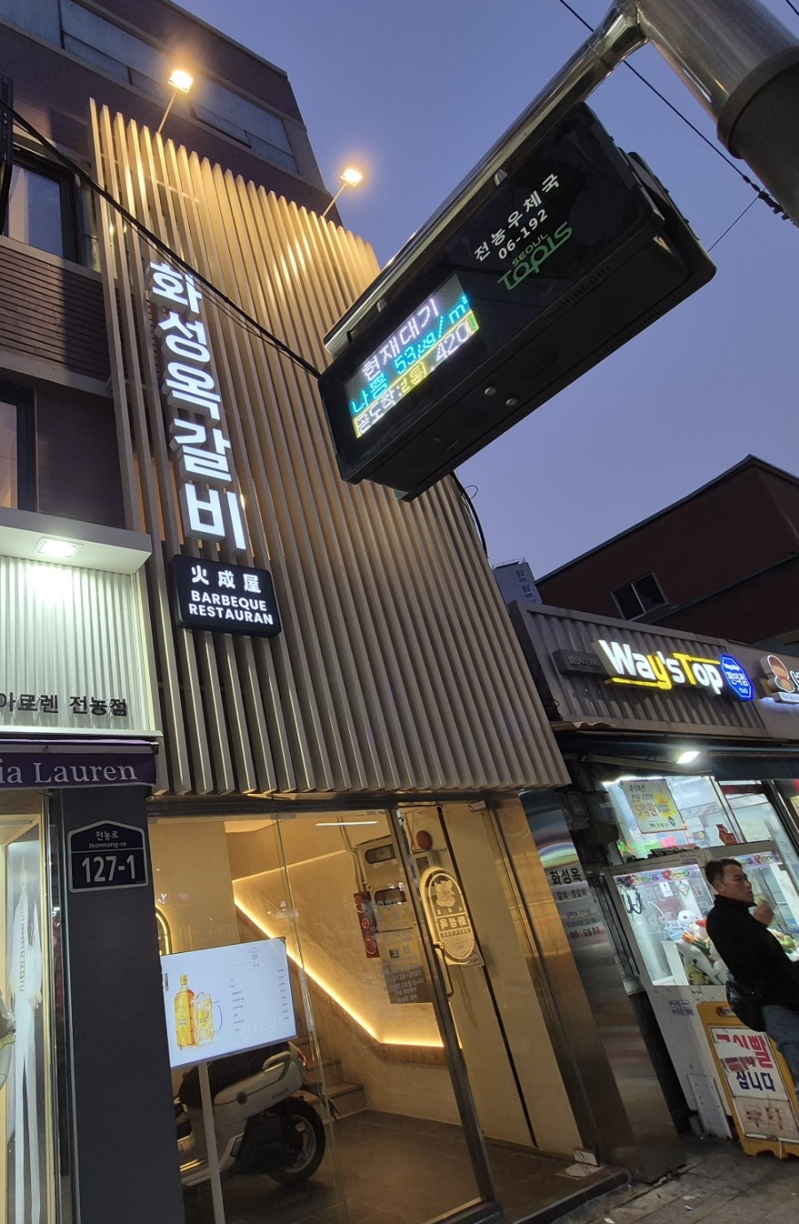 화성옥 2호점 이미지