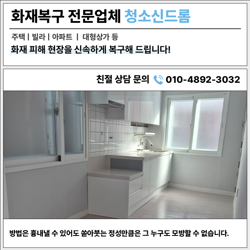 믿음토탈인테리어 이미지