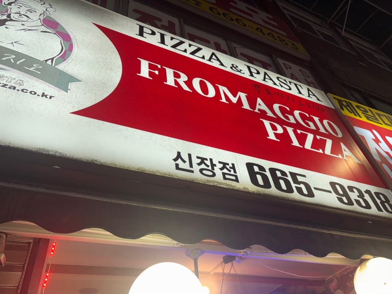 뿌로마지오신장점 이미지