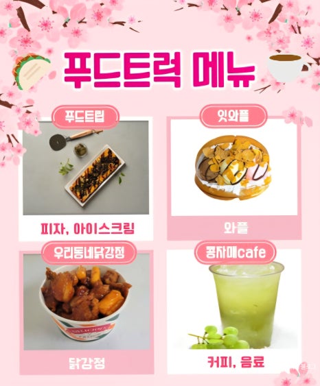 주성푸드 이미지