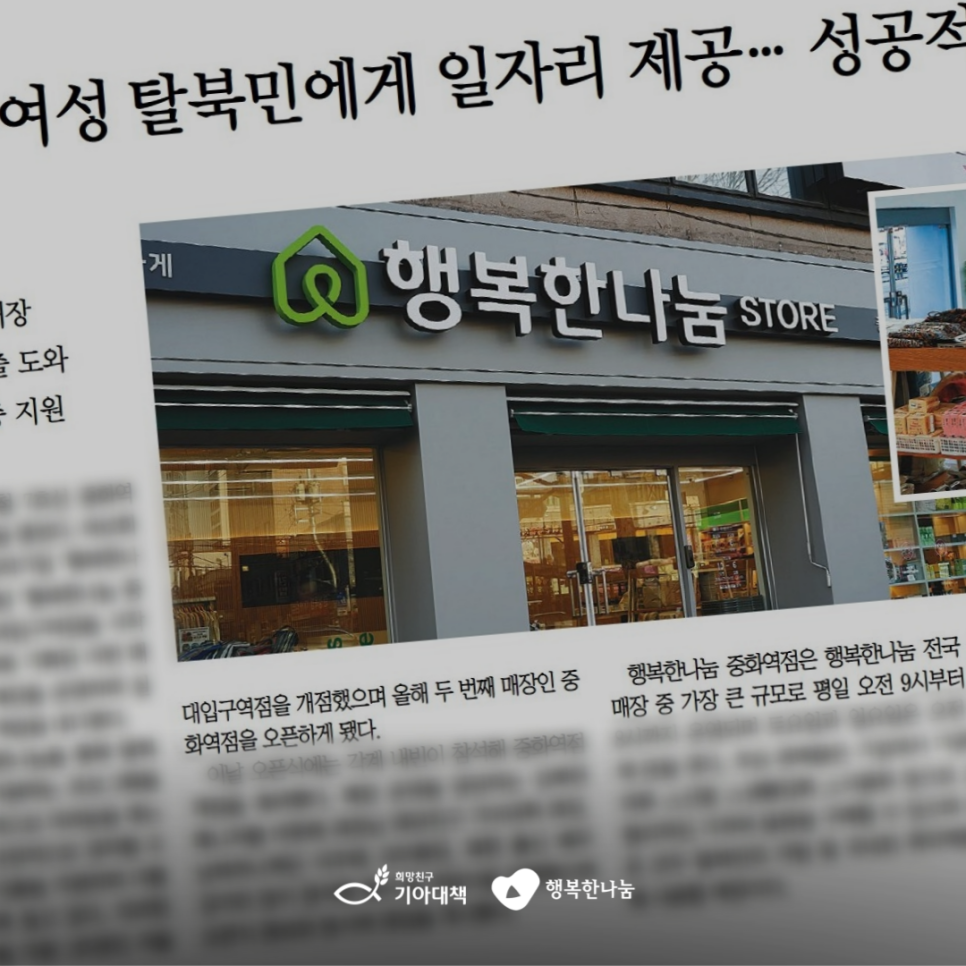 행복한나눔 이미지