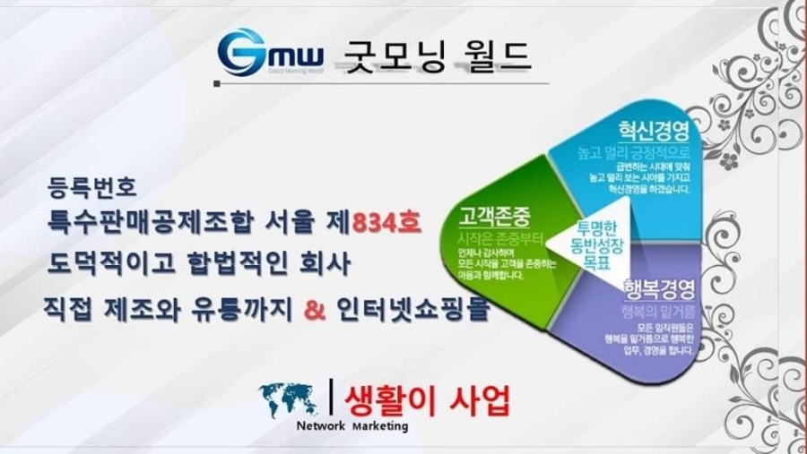 주식회사 굿모닝 이미지