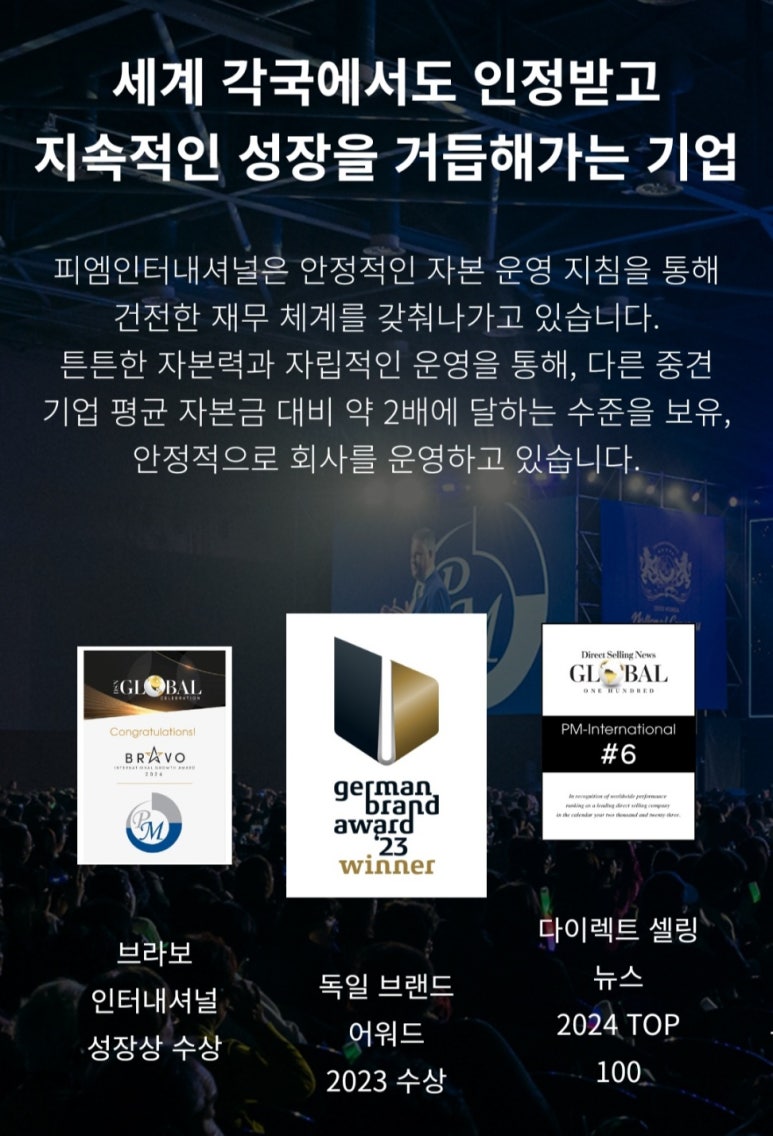와우인터네셔날 이미지