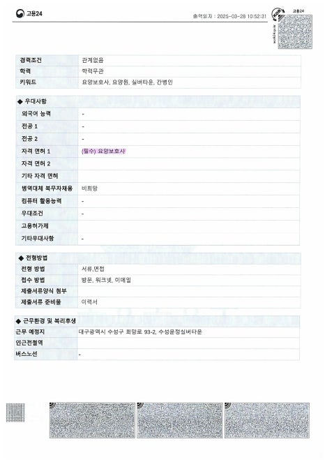 수성윤정실버타운 이미지