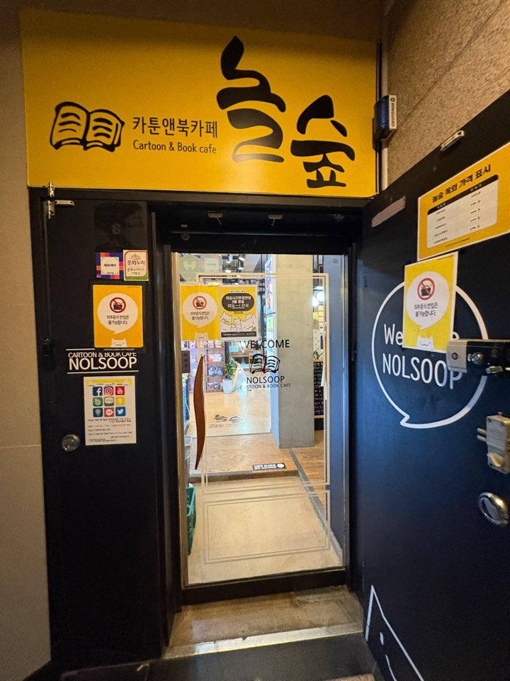 놀숲대전 이미지