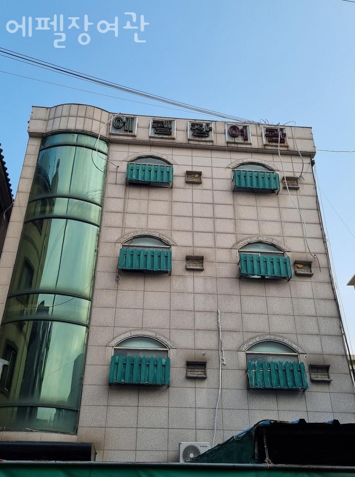 에펠장 이미지
