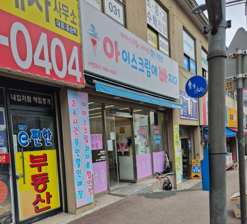 유나스크림 이미지