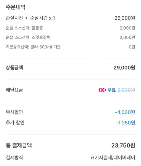 호식이두마리치킨전대 이미지