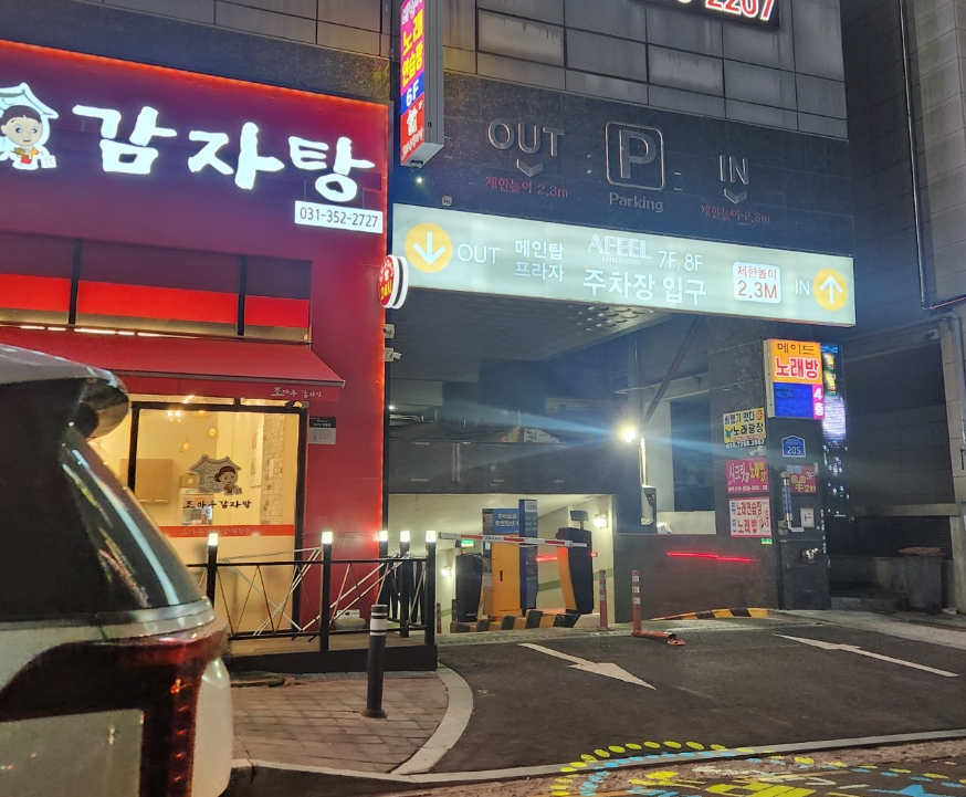 조마루감자탕 향남2지구점 이미지