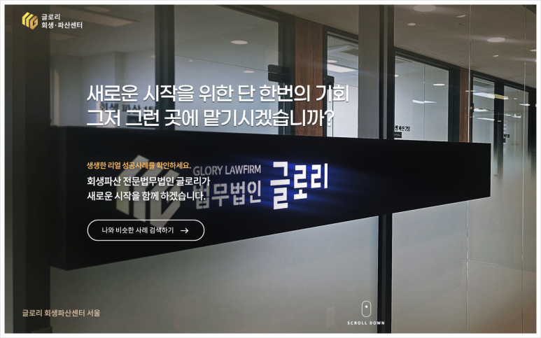 법무법인모두의법률 이미지