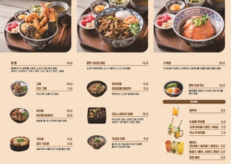 정가네생즉석우동루원시티점 이미지