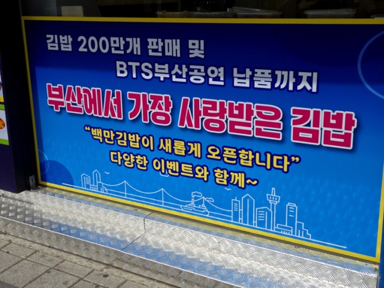 대공원김밥 이미지