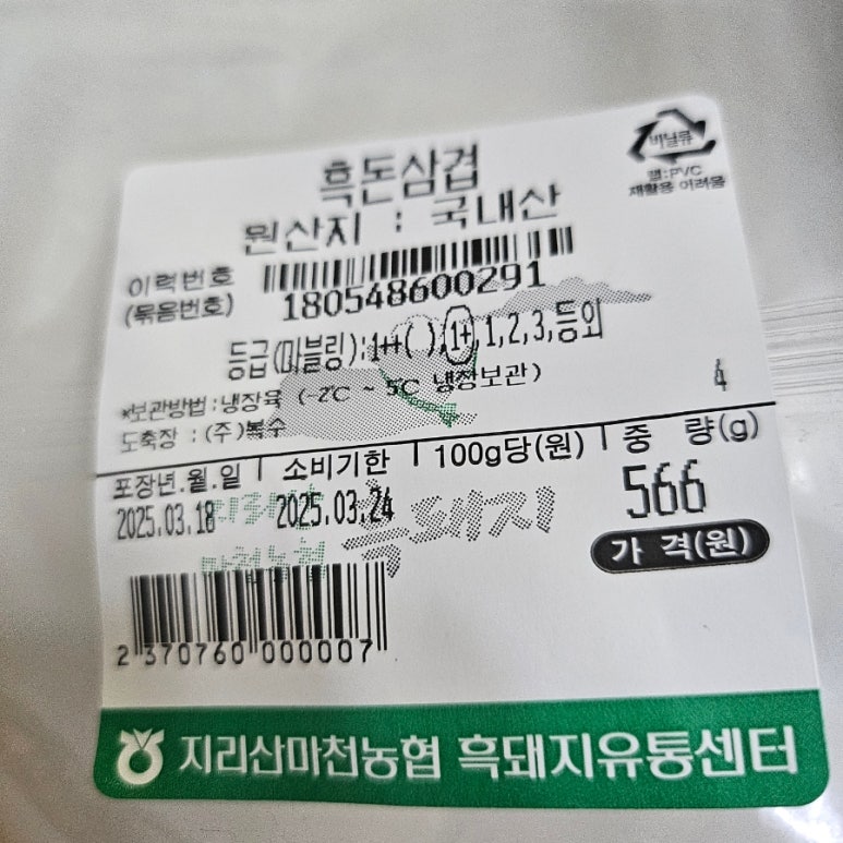 마천유통 이미지