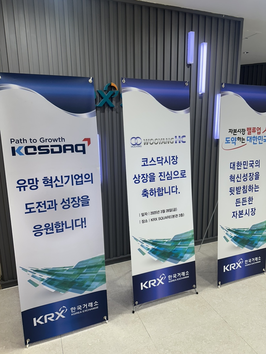 우양에이치씨(주) 이미지