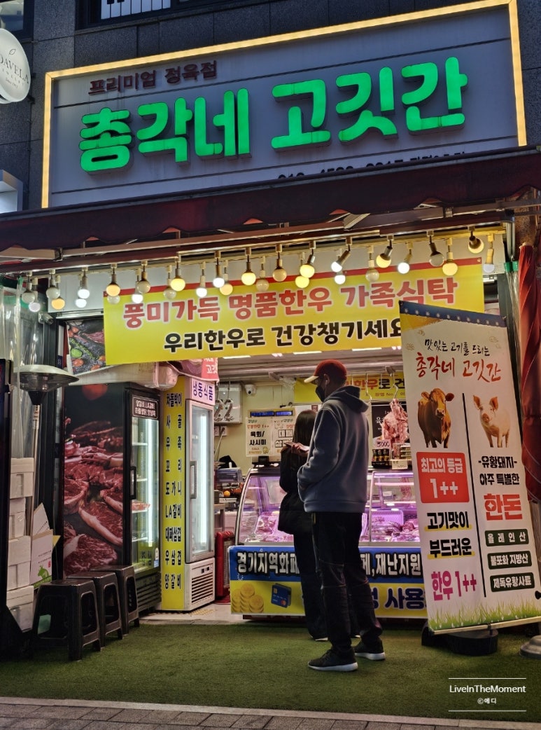 총각네고깃간 이미지