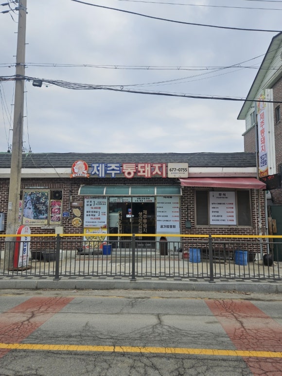 제주통돼지 이미지