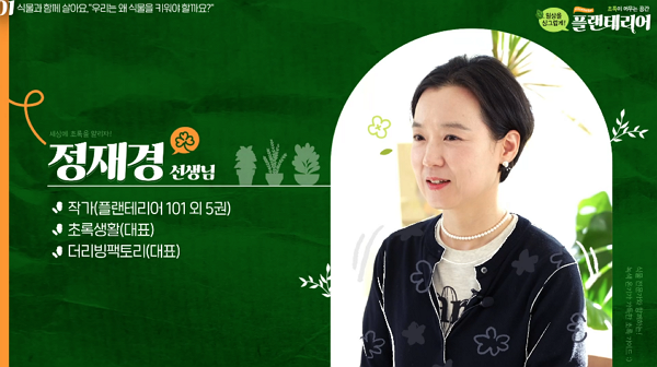 나의플랜테리어 이미지