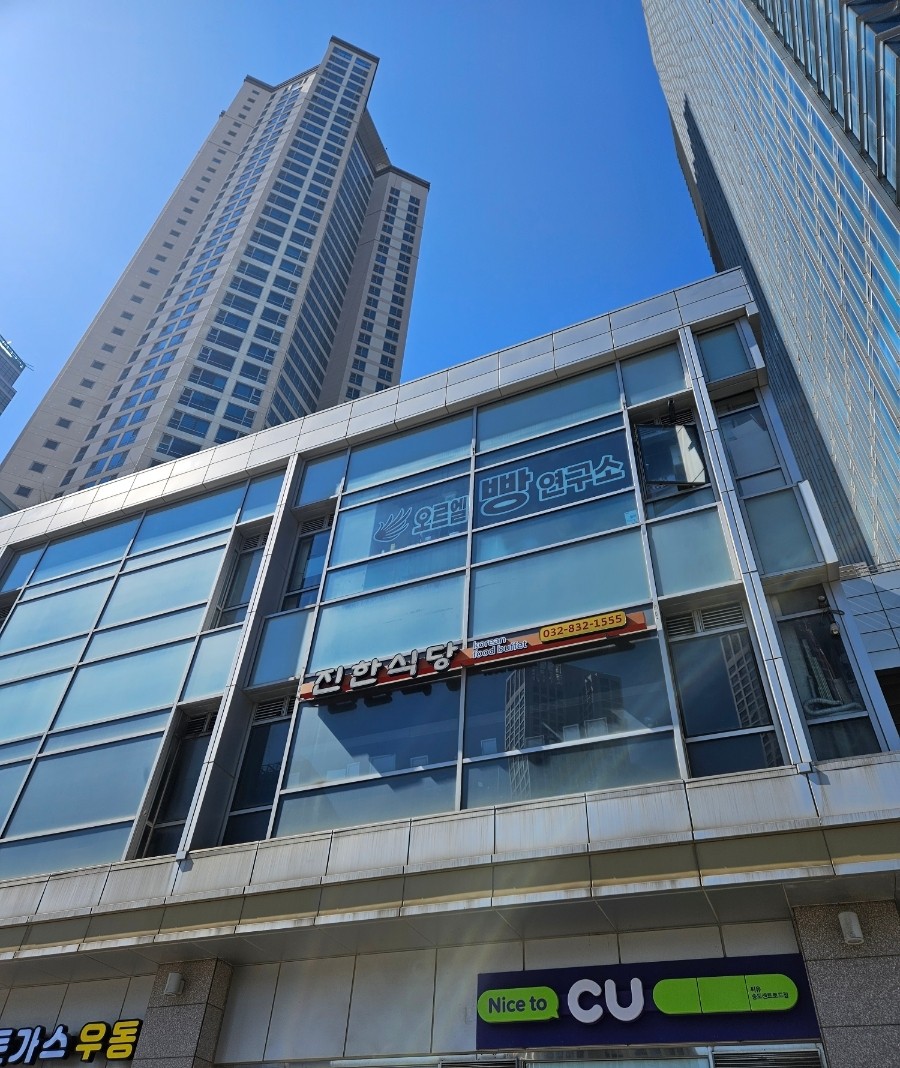 송도한식부페식당 이미지