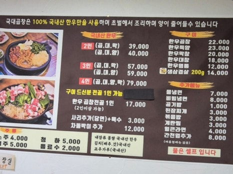 국대곱창 이미지