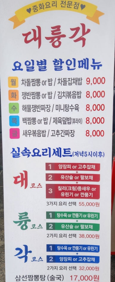 대륭각 이미지