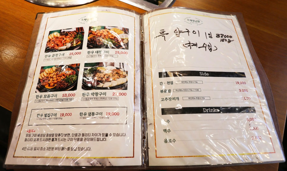 호사양곱창 이미지