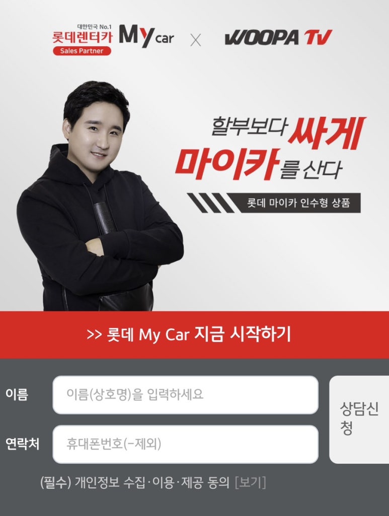 마이카부분정비 이미지