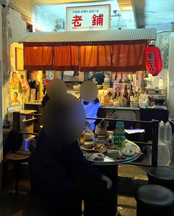 사당역 포차 노포 이미지