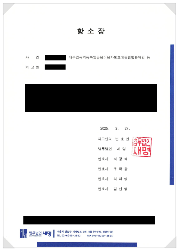 법무법인새명 이미지