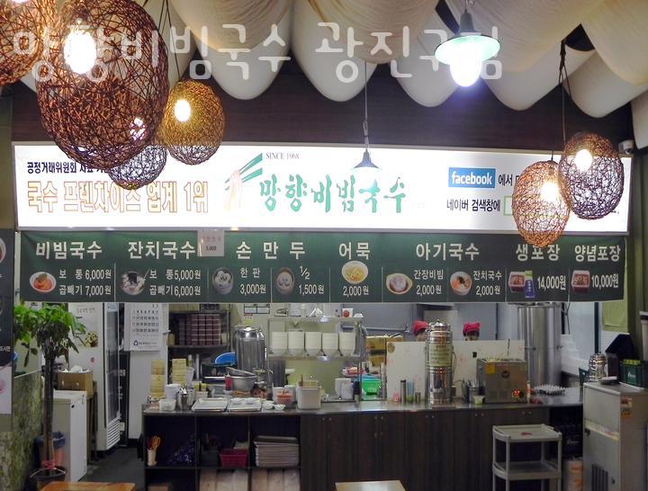 대공원국수 이미지