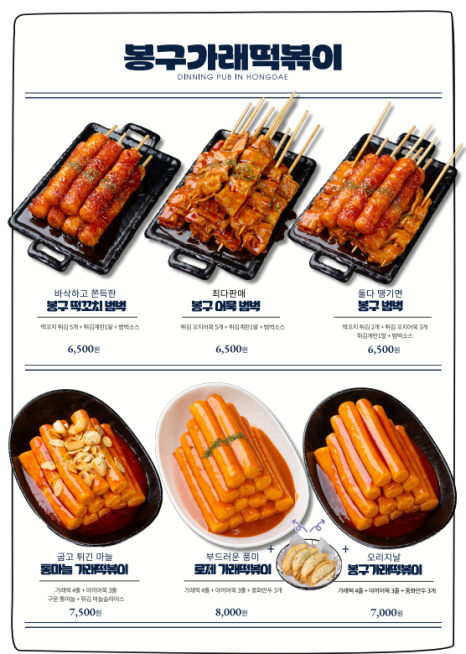 야식의정석 이미지