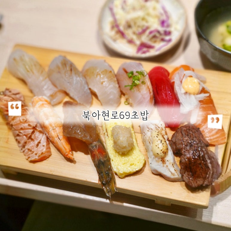 북아현로69;초밥 이미지