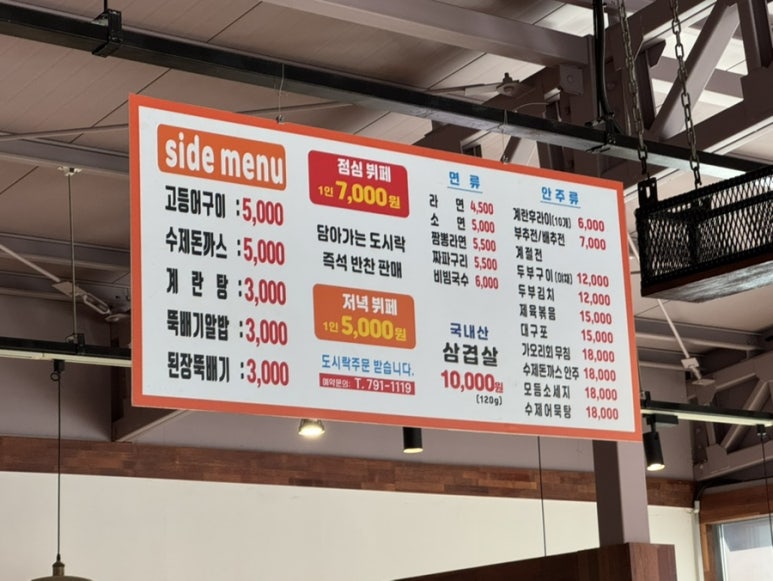 참한차림한식뷔페 이미지
