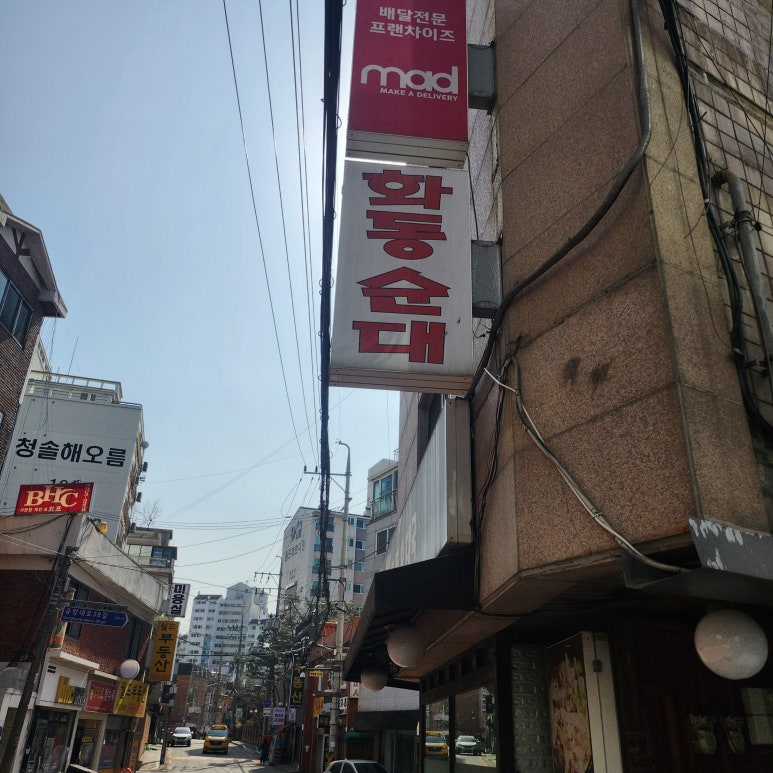 화동순대국 이미지