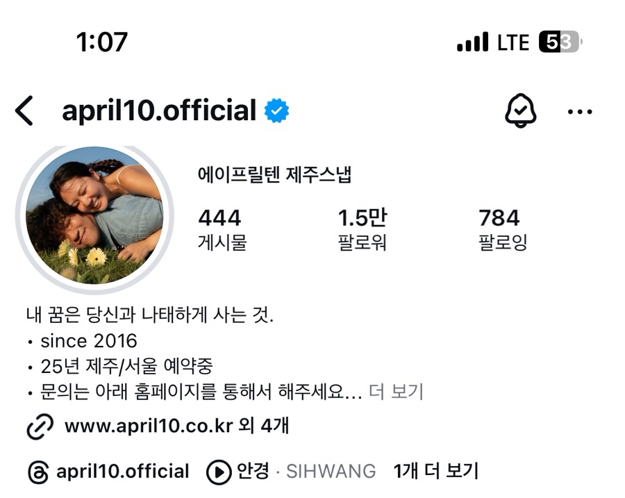 에이프릴텐 이미지
