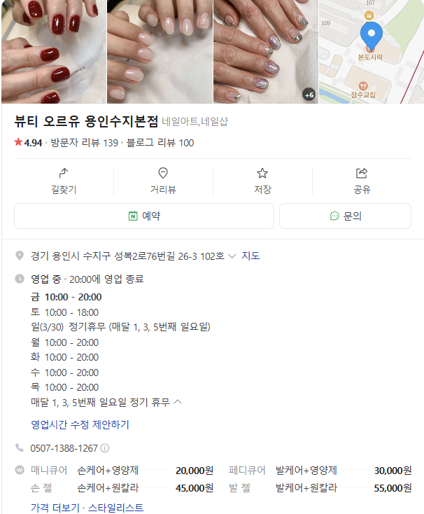 뷰티오르유 이미지