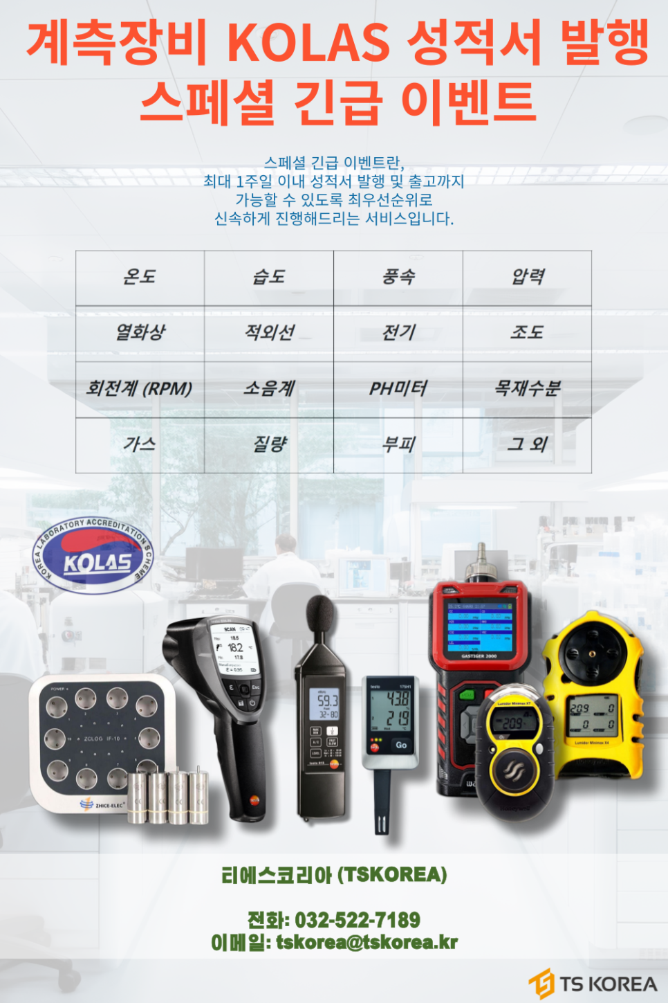 티에스산업안전 이미지